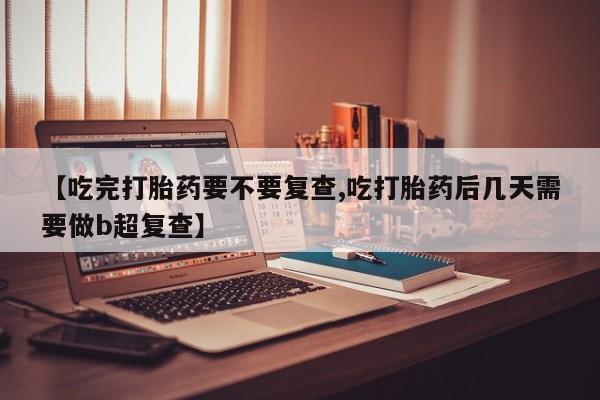 私人卖打胎药微信号，资讯 第18页