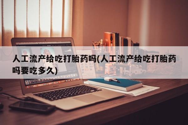 私人卖打胎药微信号，要闻 第199页